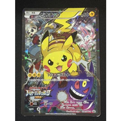 画像2: 〔状態C〕ピカチュウ(バトルフェスタ2014)【P】{090/XY-P}