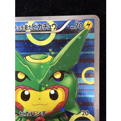 画像4: 〔状態A-〕ポンチョを着たピカチュウ【P】{230/XY-P}