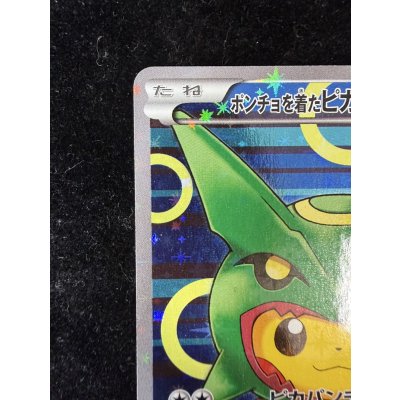 画像3: 〔状態A-〕ポンチョを着たピカチュウ【P】{230/XY-P}