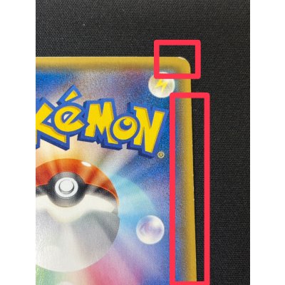 画像11: 〔状態C〕ピカチュウ(バトルフェスタ2014)【P】{090/XY-P}