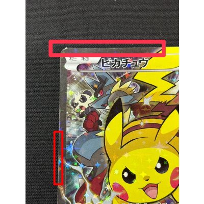 画像6: 〔状態C〕ピカチュウ(バトルフェスタ2014)【P】{090/XY-P}