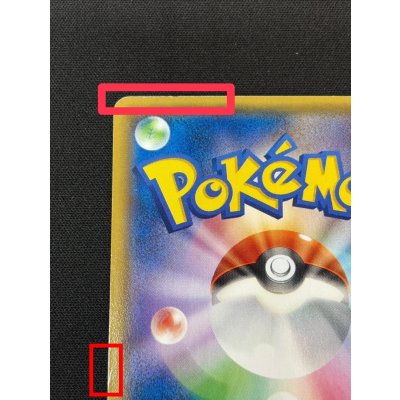 画像10: 〔状態C〕ピカチュウ(バトルフェスタ2014)【P】{090/XY-P}