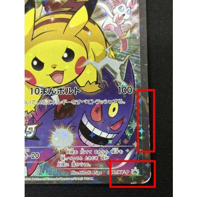 画像8: 〔状態C〕ピカチュウ(バトルフェスタ2014)【P】{090/XY-P}