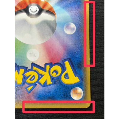 画像12: 〔状態C〕ピカチュウ(バトルフェスタ2014)【P】{090/XY-P}