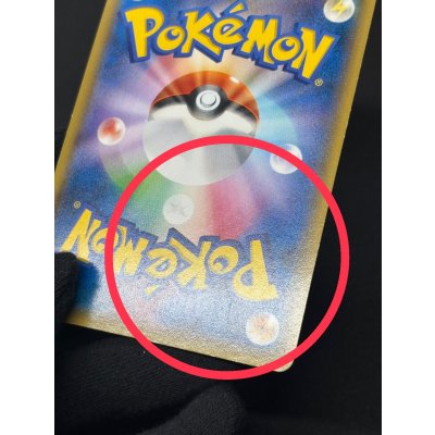 画像15: 〔状態C〕ピカチュウ(バトルフェスタ2014)【P】{090/XY-P}