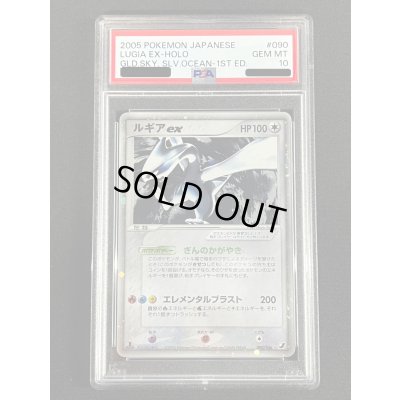 画像3: 〔※状態難/PSA10鑑定済〕ルギアex【★】{090/106}