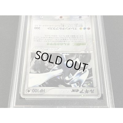 画像5: 〔※状態難/PSA10鑑定済〕ルギアex【★】{090/106}