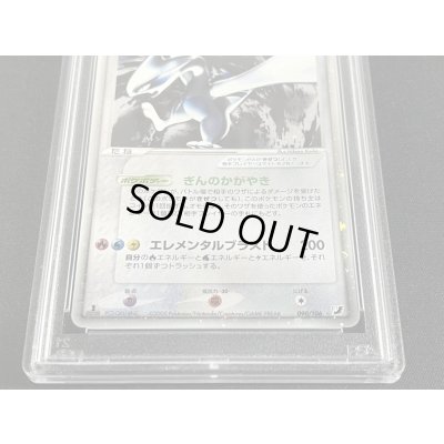 画像6: 〔※状態難/PSA10鑑定済〕ルギアex【★】{090/106}