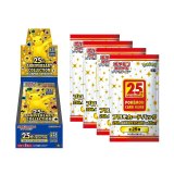 〔状態A-〕プロモパック付『25th ANNIVERSARY COLLECTION』(S8a)【未開封BOX】{-}