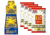 〔状態A-〕プロモパック付『25th ANNIVERSARY COLLECTION』(S8a)【未開封BOX】{-}