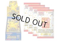 〔状態A-〕プロモパック付『25th ANNIVERSARY COLLECTION』(S8a)【未開封BOX】{-}