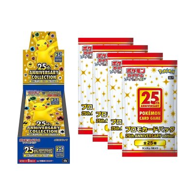 画像1: 〔状態A-〕プロモパック付『25th ANNIVERSARY COLLECTION』(S8a)【未開封BOX】{-}