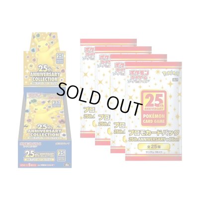 画像1: プロモパック付『25th ANNIVERSARY COLLECTION』(S8a)【未開封BOX】{-}
