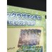 画像27: 〔※シュリンク無し〕スペシャルBOX『レックウザポンチョを着たピカチュウ』【BOX】{-}