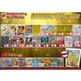 《No.713》1パック10000円オリパオリパ(※ラストワン有)【No.713】{￥10000}