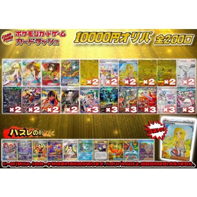 画像1: 《No.713》1パック10000円オリパオリパ(※ラストワン有)【No.713】{￥10000}