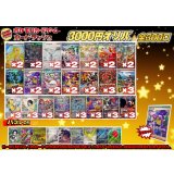 《No.712》1パック3000円オリパ(※ラストワン有)【No.712】{￥3000} 