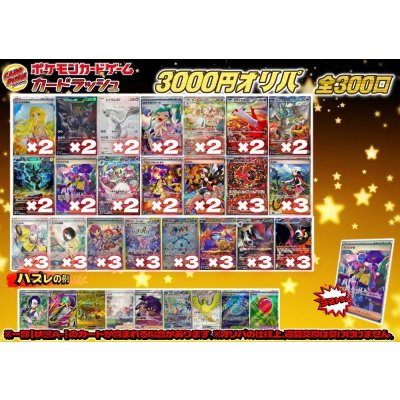 画像1: 《No.712》1パック3000円オリパ(※ラストワン有)【No.712】{￥3000} 