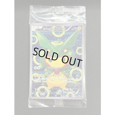 画像2: 〔※シュリンク無し〕スペシャルBOX『レックウザポンチョを着たピカチュウ』【BOX】{-}
