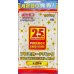 画像2: 〔状態A-〕プロモパック付『25th ANNIVERSARY COLLECTION』(S8a)【未開封BOX】{-} (2)