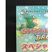 画像24: 〔※シュリンク無し〕スペシャルBOX『レックウザポンチョを着たピカチュウ』【BOX】{-}