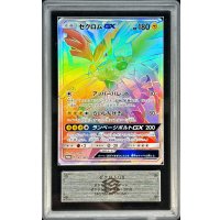 〔ARS10+鑑定済〕ゼクロムGX(HR仕様)【P】{240/SM-P}