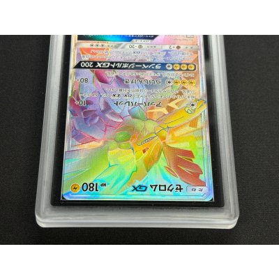 画像5: 〔ARS10+鑑定済〕ゼクロムGX(HR仕様)【P】{240/SM-P}