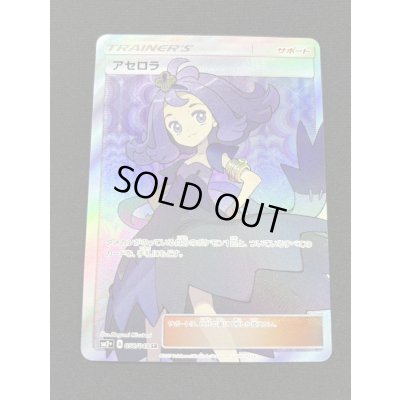 画像2: アセロラ【SR】{056/049}