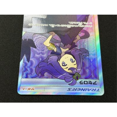 画像5: アセロラ【SR】{056/049}