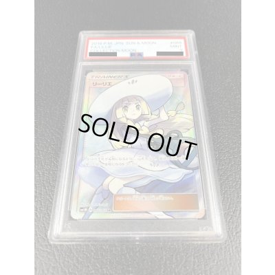 画像4: 〔※状態難/PSA9鑑定済〕リーリエ【SR】{066/060}