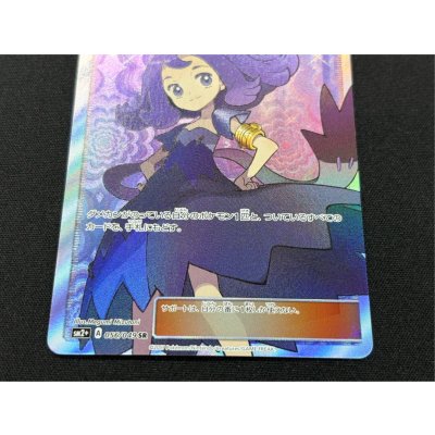 画像4: アセロラ【SR】{056/049}