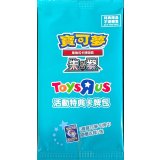 プロモカードパック(トイザらス/台湾限定)【未開封パック】{-}