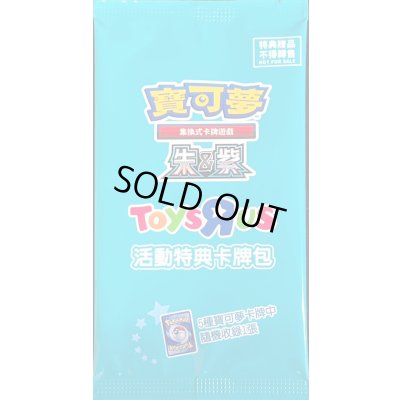 画像1: プロモカードパック(トイザらス/台湾限定)【未開封パック】{-}