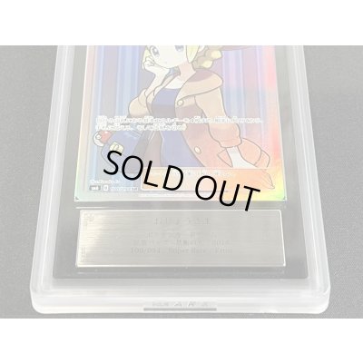 画像5: 〔ARS10鑑定済〕おじょうさま(※SR加工抜けエラー)【SR】{100/094}