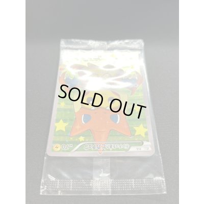 画像4: ポンチョを着たピカチュウ(未開封)【P】{208/XY-P}