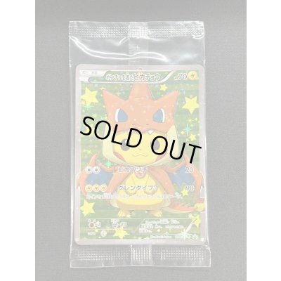 画像2: ポンチョを着たピカチュウ(未開封)【P】{208/XY-P}