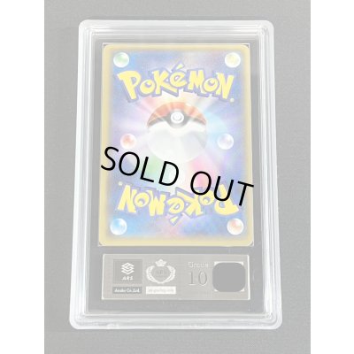 画像3: 〔ARS10鑑定済〕おじょうさま(※SR加工抜けエラー)【SR】{100/094}