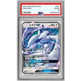 〔※状態難/PSA10鑑定済〕ルギアGX【RR】{072/095}