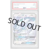 〔PSA10鑑定済〕ルギアGX【RR】{072/095}