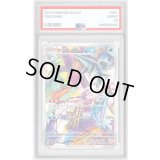 〔PSA10鑑定済〕セグレイブ【AR】{077/071}