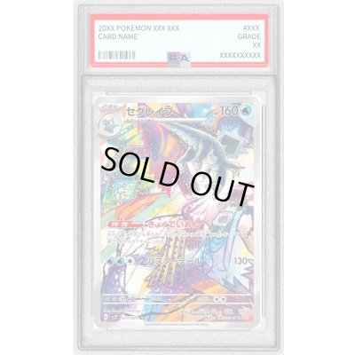 画像1: 〔PSA10鑑定済〕セグレイブ【AR】{077/071}