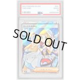 〔PSA9鑑定済〕リーリエの決心【SR】{086/063}