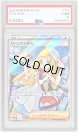 〔PSA9鑑定済〕リーリエの決心【SR】{086/063}