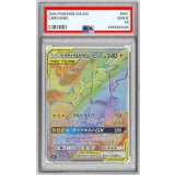 〔PSA9鑑定済〕ピカチュウ＆ゼクロムGX【HR】{112/095}