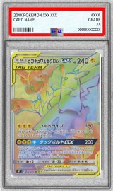 〔PSA9鑑定済〕ピカチュウ＆ゼクロムGX【HR】{112/095}