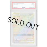 〔PSA9鑑定済〕ピカチュウ＆ゼクロムGX【HR】{112/095}
