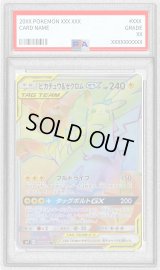 〔PSA9鑑定済〕ピカチュウ＆ゼクロムGX【HR】{112/095}