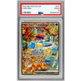 〔PSA9鑑定済〕ケルディオex【SAR】{169/086}