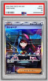 〔PSA9鑑定済〕カシオペア【SAR】{091/064}