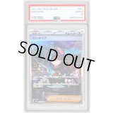 〔PSA9鑑定済〕カシオペア【SAR】{091/064}